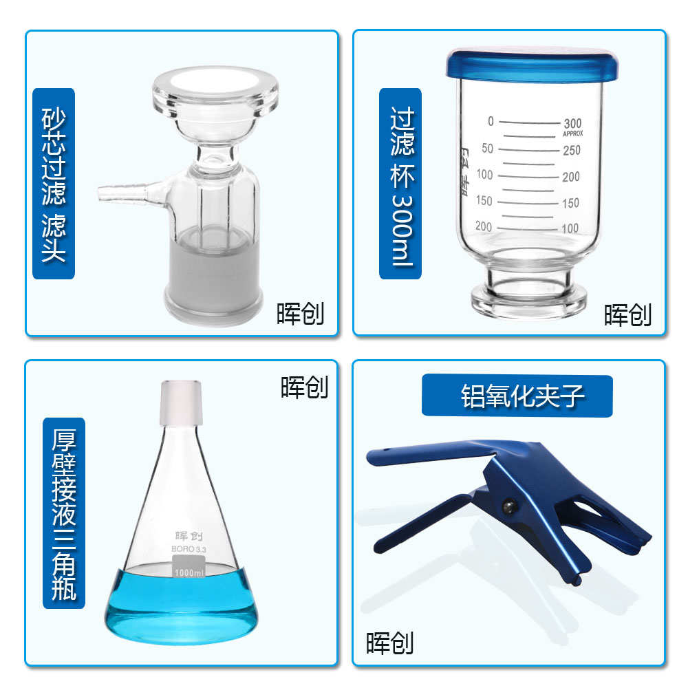 玻璃砂芯过滤器过滤装置配件三角瓶250 500 1000ML滤头过滤杯抽滤
