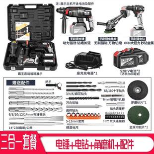 南威无刷锂电电锤冲击钻家用电锤电镐电钻工业级打墙电 四合一套装