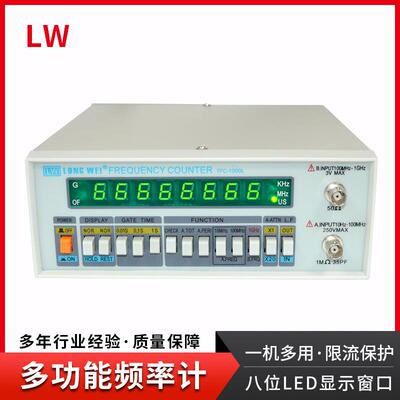 香港多功能等精度频率计TFC-1000L/TFC-2700L