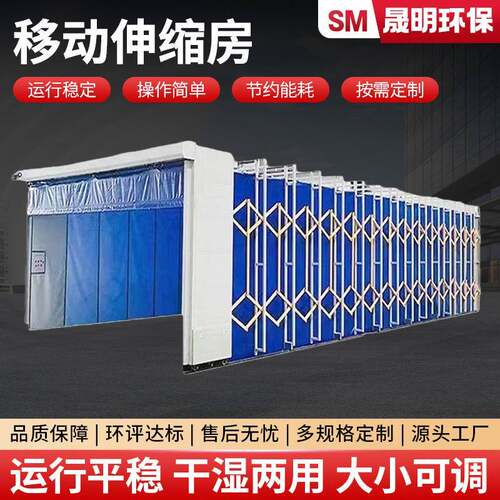 移动式伸缩房喷涂车间家具无尘打磨高温电动轨道推拉式移动伸缩房