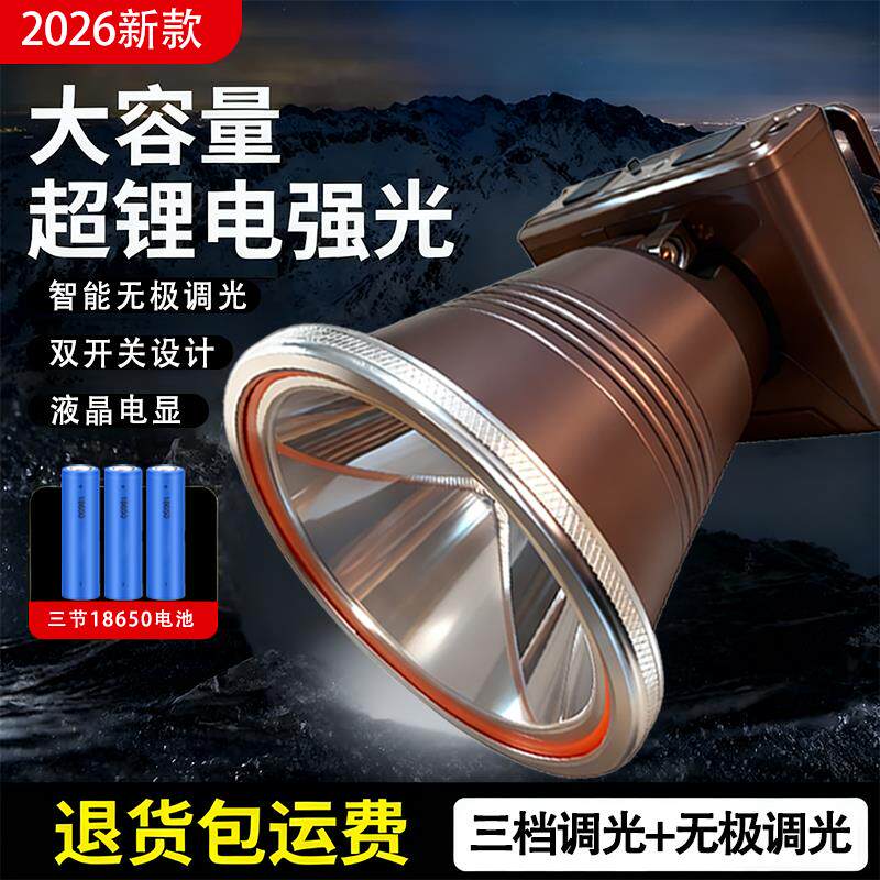 超亮头戴式头灯强光充电LED大光斑铝合金灯座户外钓鱼照明手电筒