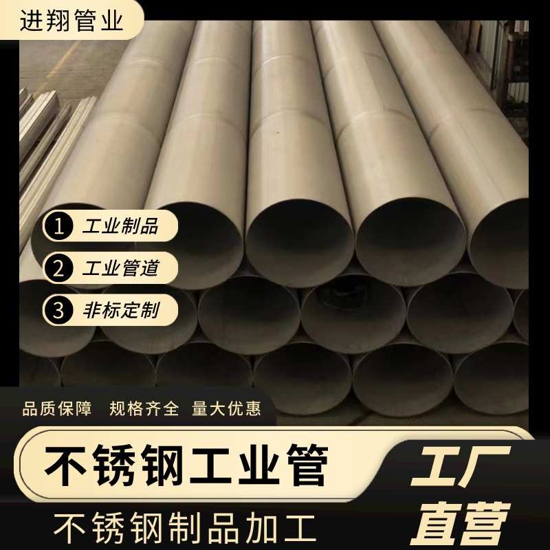 304不锈钢工业管焊管卷圆钣金加工316l大口径不锈钢管罐体过滤器