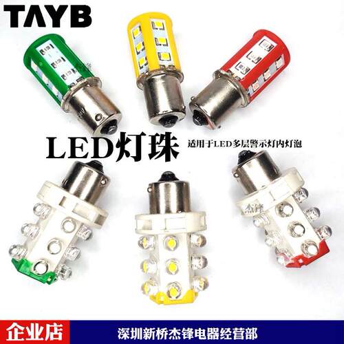 台邦机床三色警示灯 LED工业指示灯 TB50 12V 24V