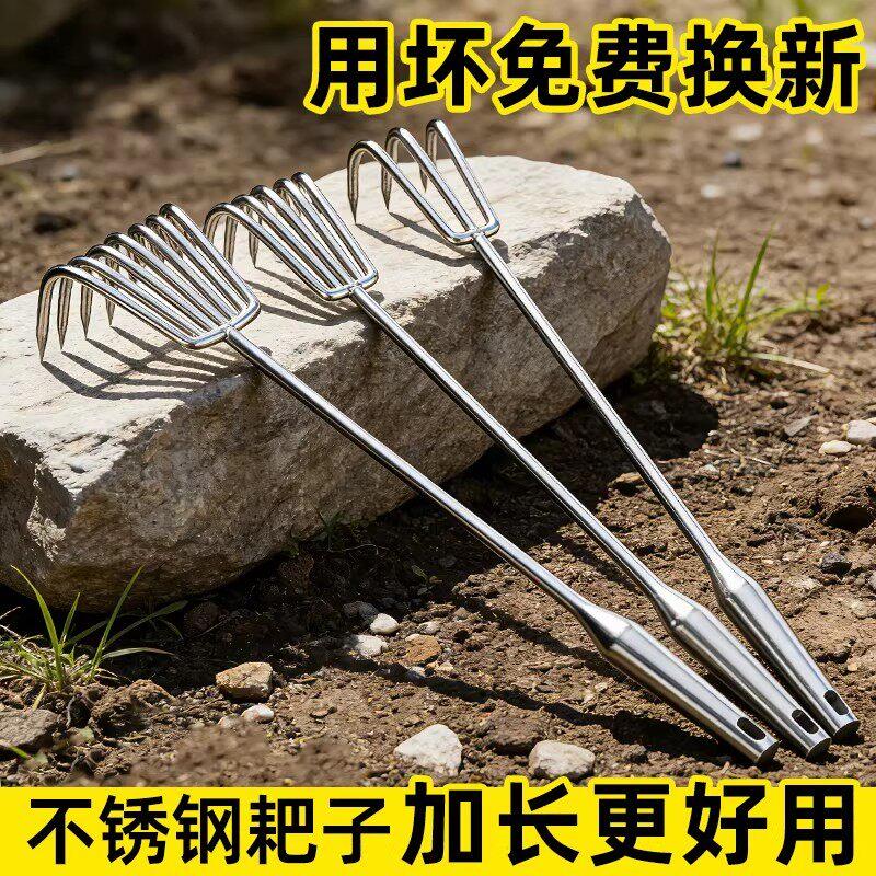 不锈钢耙子农用农具搂草一体加长钢柄松土除草种菜小耙子赶海神器