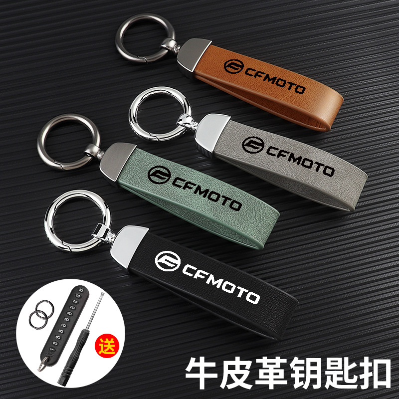 clc摩托车钥匙扣春风sr驾乘用品