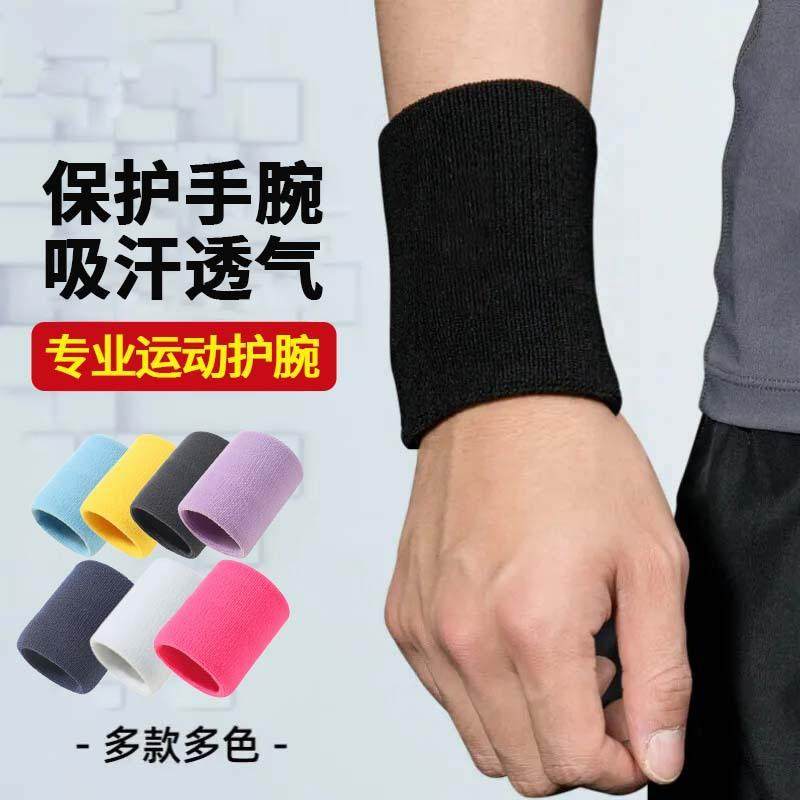 吸汗毛巾护腕男女运动健身羽毛球篮球跑步透气亲肤护手腕瑜伽擦汗,运动/瑜伽/健身/球迷用品,运动护腕,淘宝优惠券,粉丝福利购,淘宝优惠卷