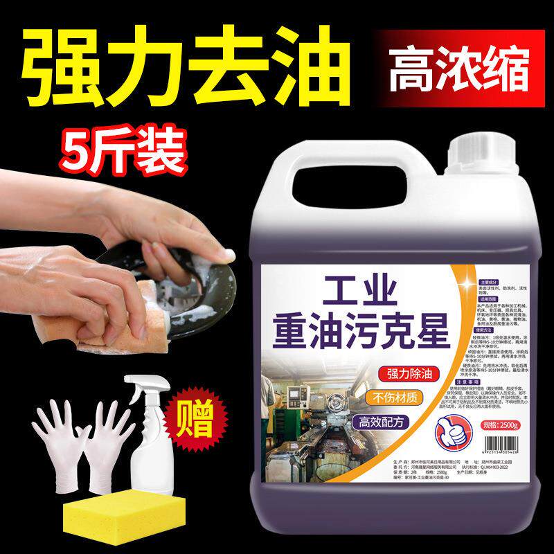 厨房油烟机清洗剂重油污清洁剂去油去污大桶油烟净泡沫除油剂