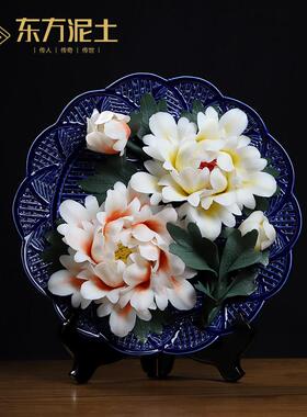 东方泥土陶瓷瓷花挂盘摆件博古架客厅装饰酒柜工艺礼品摆饰乔迁新