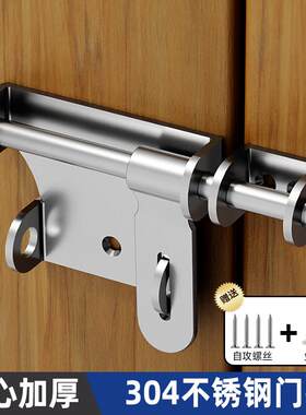 304不锈钢门扣门用插销入户门内反锁扣防盗插销门栓门锁卡扣挂锁