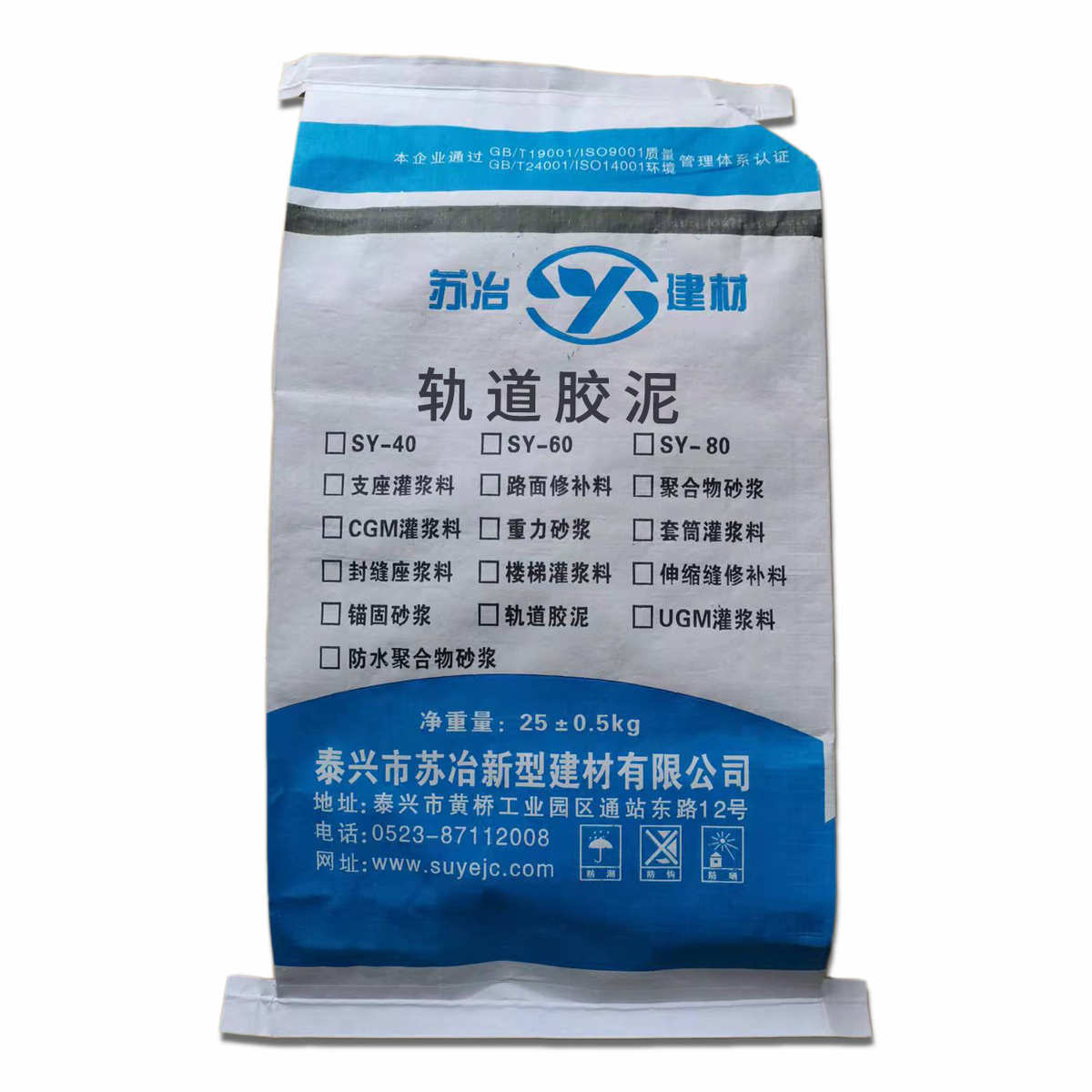 厂家高强轨道胶泥 CGM无收缩轨道胶泥苏冶 现货供应