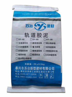 厂家高强轨道胶泥 CGM无收缩轨道胶泥苏冶 现货供应