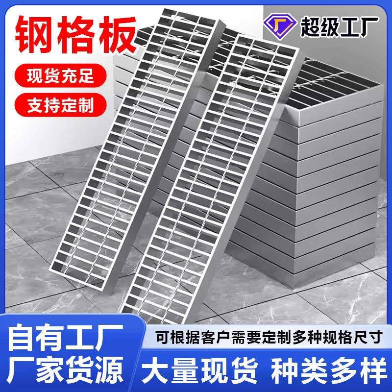 电厂钢格板化工厂平台钢结构楼梯踏步板港口码头造船压焊钢格板