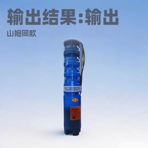 供应200QJ63-84/7潜水深井泵25KW井用潜水泵/家用灌溉潜水泵
