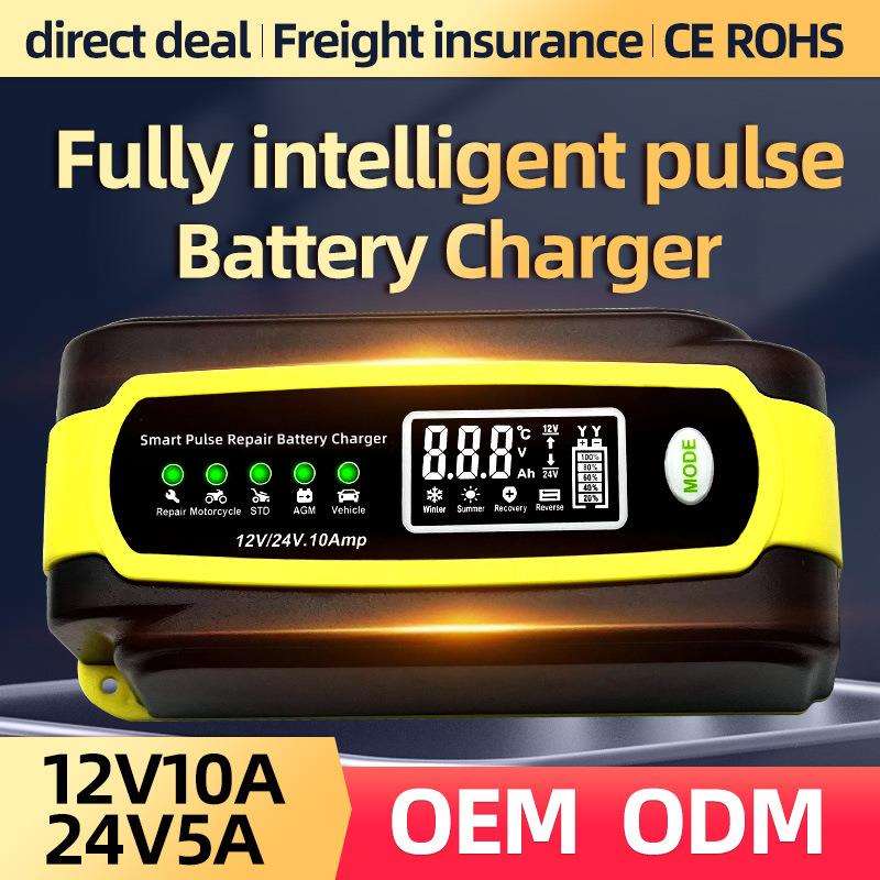 跨境电商 厂家直供 12v充电器 汽车电瓶充电器 12V10A 2 4V5A智能