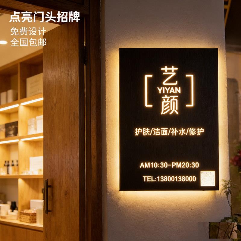 镂空灯箱创意民宿门牌招牌公司背景形象墙门头背发光字灯箱广告牌