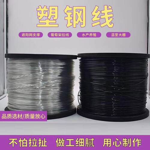 塑钢线PET聚酯线托幕线果园拉线养殖网床大棚压膜线大棚加固抗UV