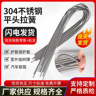 304不锈钢超长拉伸护管保护弹簧汽车管路树牌拉簧实验室气管水管