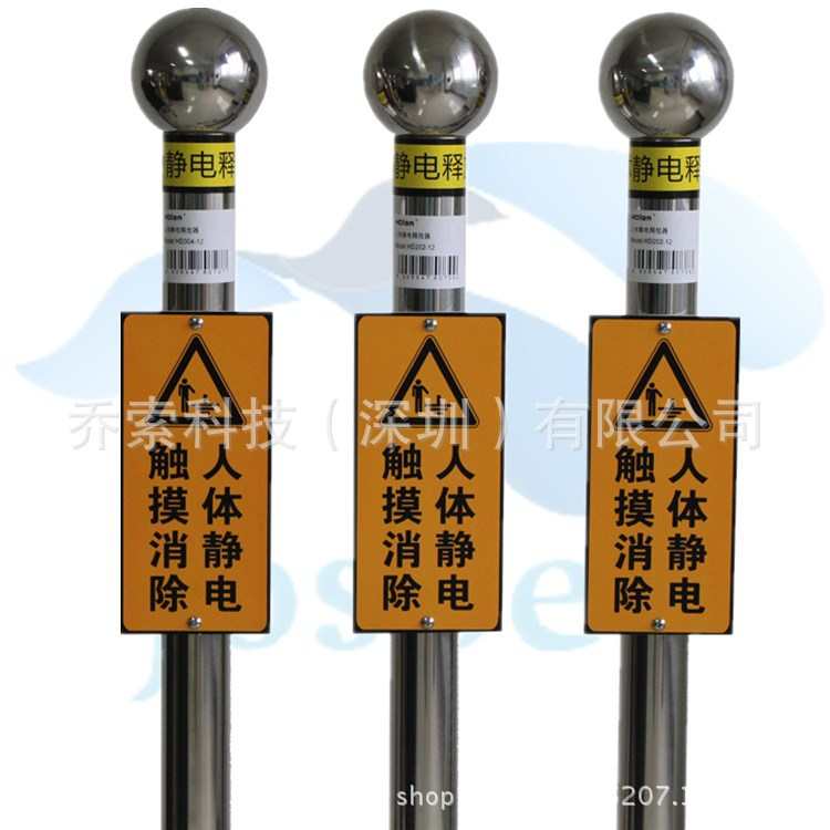 本静电供应各种规格304安 金属型不锈钢球人体释放器