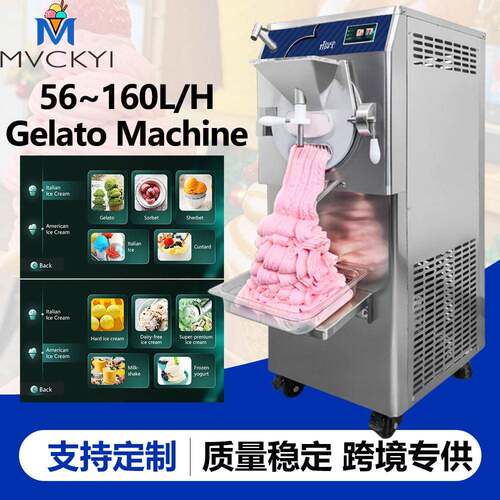 160L/H商用挖球硬质冰激凌机立式Gelato意式凝冻机工厂