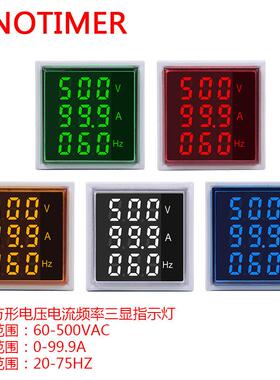 ST17VAH 方形LED数显交流电压电流频率三显指示灯 60-500V 0-100A