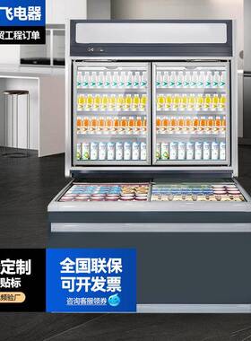 子母柜商用便利店大容量饮品冷藏展示柜冰淇淋冷冻雪糕柜双温柜
