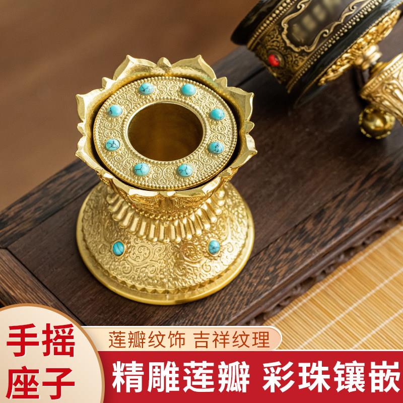 藏式民族风黄铜转经简手摇底子莲花底座家用装饰摆件转金手持转轮