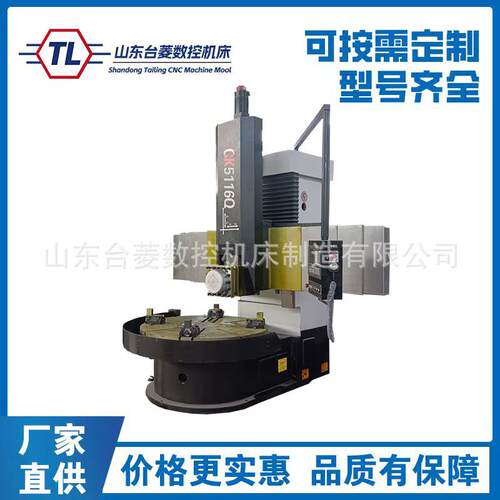 数控立车CK5116单柱立式车削加工高精度大型5116立式车床