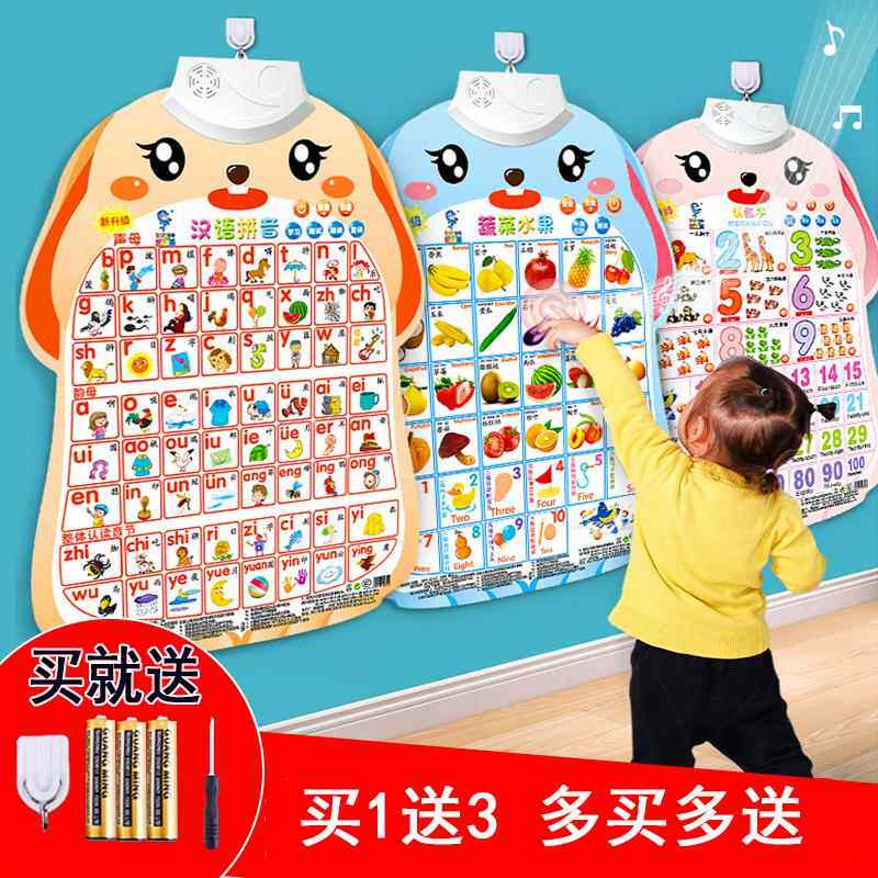 宝宝有声早教挂图幼儿童点读发声书1一4岁玩具识字婴儿点读书墙贴
