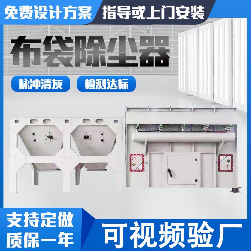 不锈钢布袋除尘器木工粉尘焊烟收集器中央脉冲式高温环保处理设备