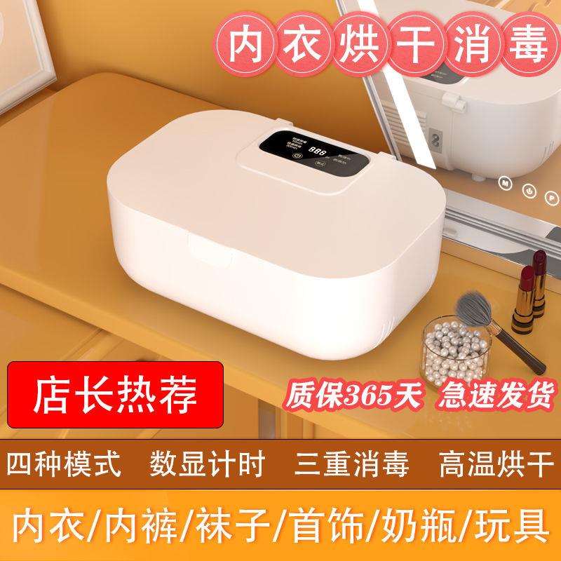 内衣裤消毒杀菌机内衣烘干机家用小型高温紫外线身衣物消毒机器柜