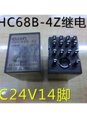 HHC68B-4Z-DC24V继电器14脚