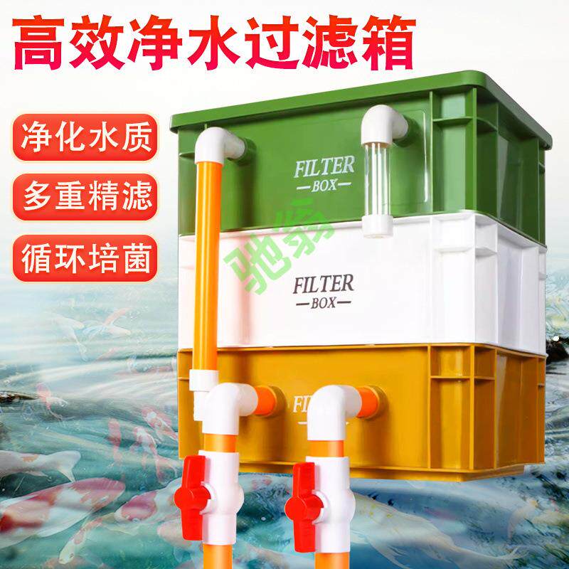 yut【降低噪音】鱼缸过滤箱三层鱼池上滤循环系统过滤器周转箱滴
