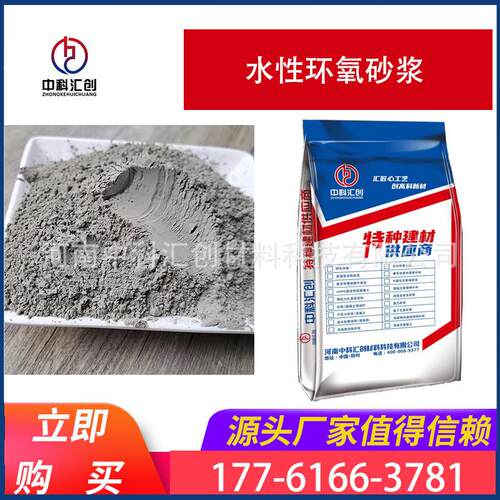 灌浆高料高早强C50HZA60C凝80速支座二次结构加固强无缩灌浆收料
