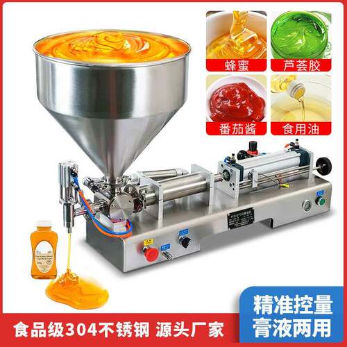 全自动膏体气动卧式灌装机蜂蜜洗衣液蚝油辣椒酱料液体定量分装机