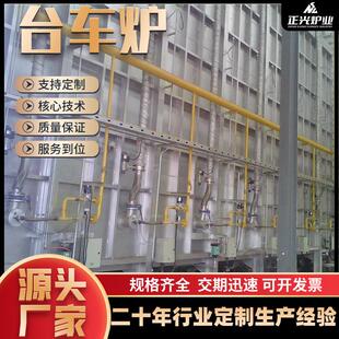 台车炉天然气台车炉台车式加热炉台车时效炉台车式退火炉