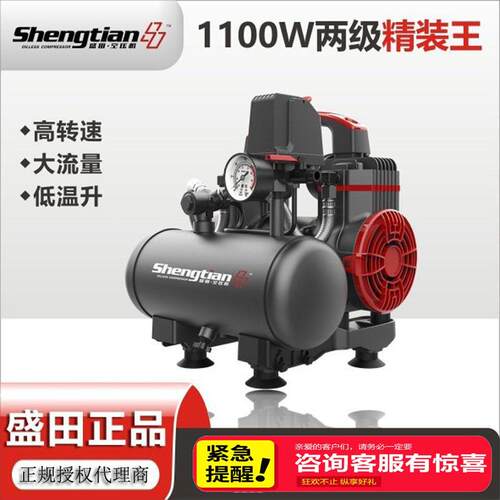 盛田9L气泵30L小型50L压缩机打气120L无油150L空压机节能100L