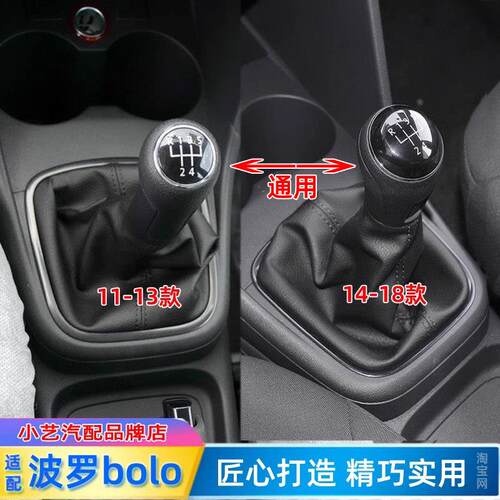 适配福斯polo排挡杆11-18波罗皮换档套挂挡手球换档把手头档位防
