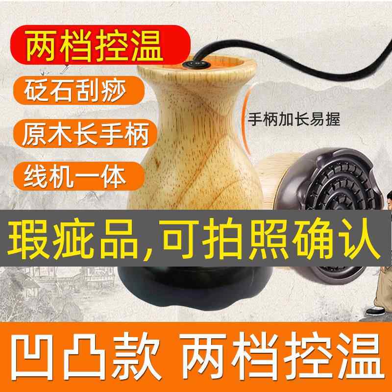 正品正品热富阳罐加按灸摩器动刮痧疏电通经络能量石温仪