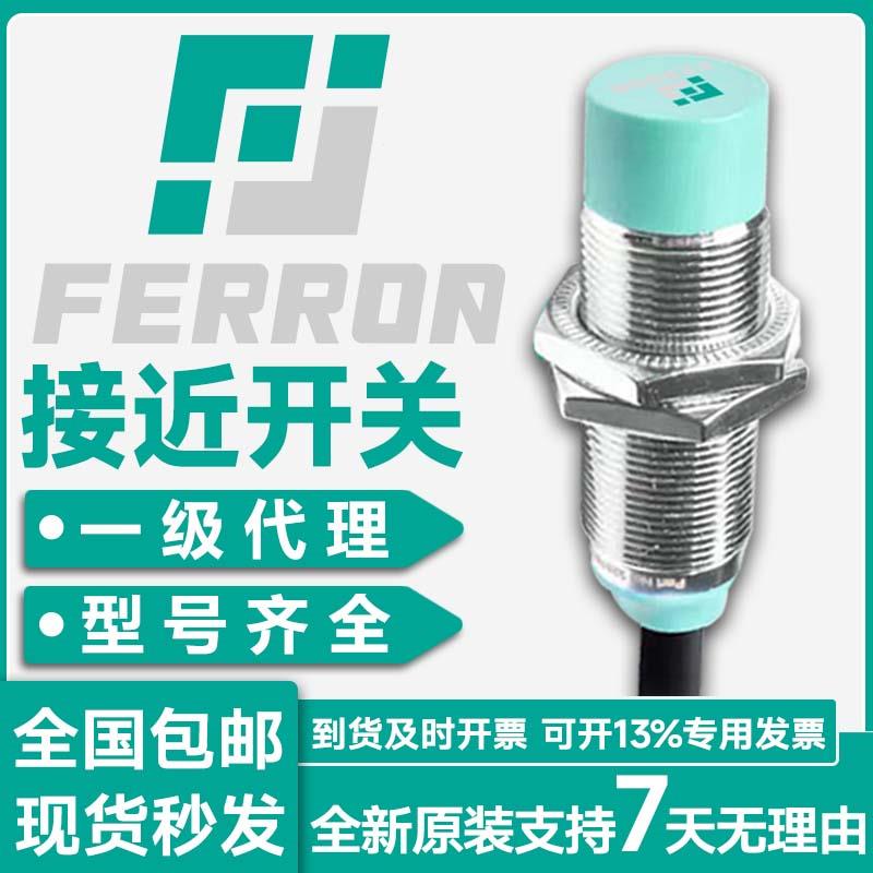 电感式接近开关三线24VM12NPN常开PNP常闭二线M18金属感应传感器