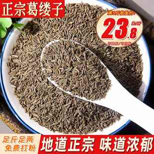 葛缕子500g藏茴香籽Caraway革楼孑西餐增香香料调料另售罗勒牛至