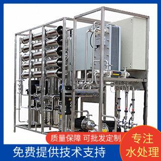 RO反渗透超纯水设备 edi模块 EDI超纯水设备纯净水 EDI水处理设备