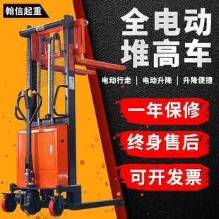 翰信步行全电动堆高车可电动行走仓库电动堆垛机大电池电动堆高机