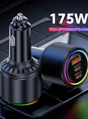 新款PD100WPD140W车载充电器笔记本手机大功率设备通用车充5A超快