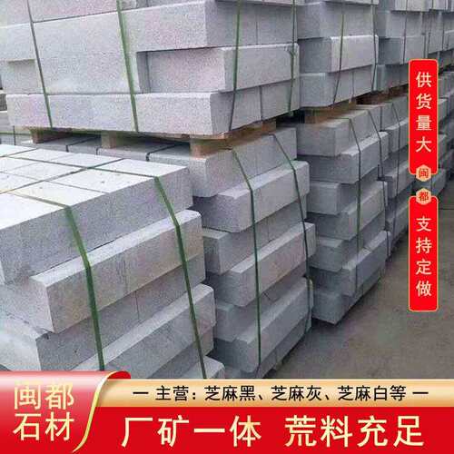 G617花岗岩条石泉州红路沿石路边石道路侧石