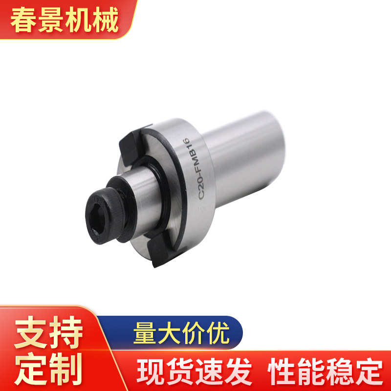 【春景】直柄C32-FMB32平面优良数控铣床铣削刀杆产品