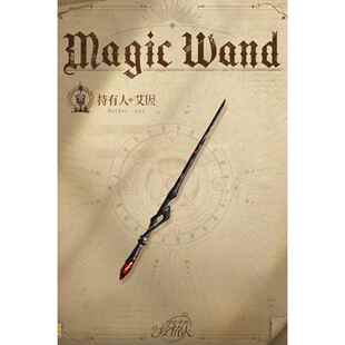 时空中的绘旅人【圣塞西尔魔法学院·魔杖发簪】可当吊坠动漫周边