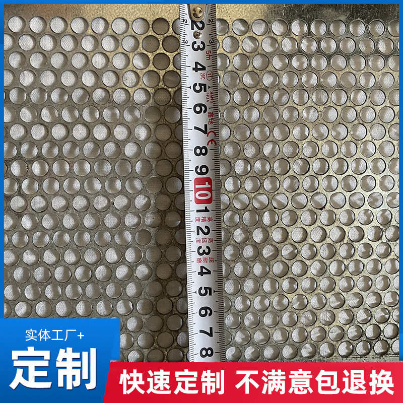 圆孔菱形镀锌冲孔网  厂家加工铝单板冲孔网 不锈钢网洞洞板筛网
