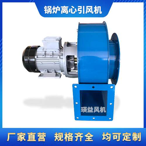 1.1/1.5/2.2/3KW小型锅炉离心鼓风机耐高温工业除尘烟囱排烟风机