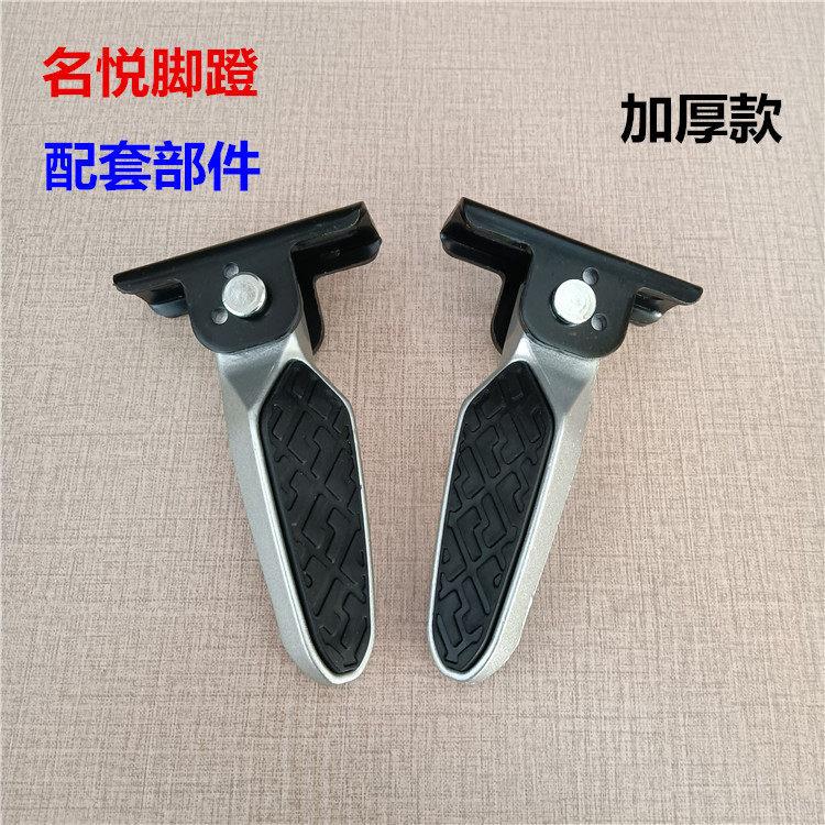 电动车脚蹬名悦改装电车可折叠脚蹬踩脚踏板铝合金脚蹬名悦搁脚