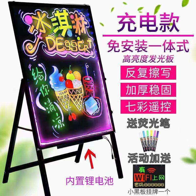 荧光板广告牌LED店铺夜市地摊宣传板发光广告板店铺展示门店黑板